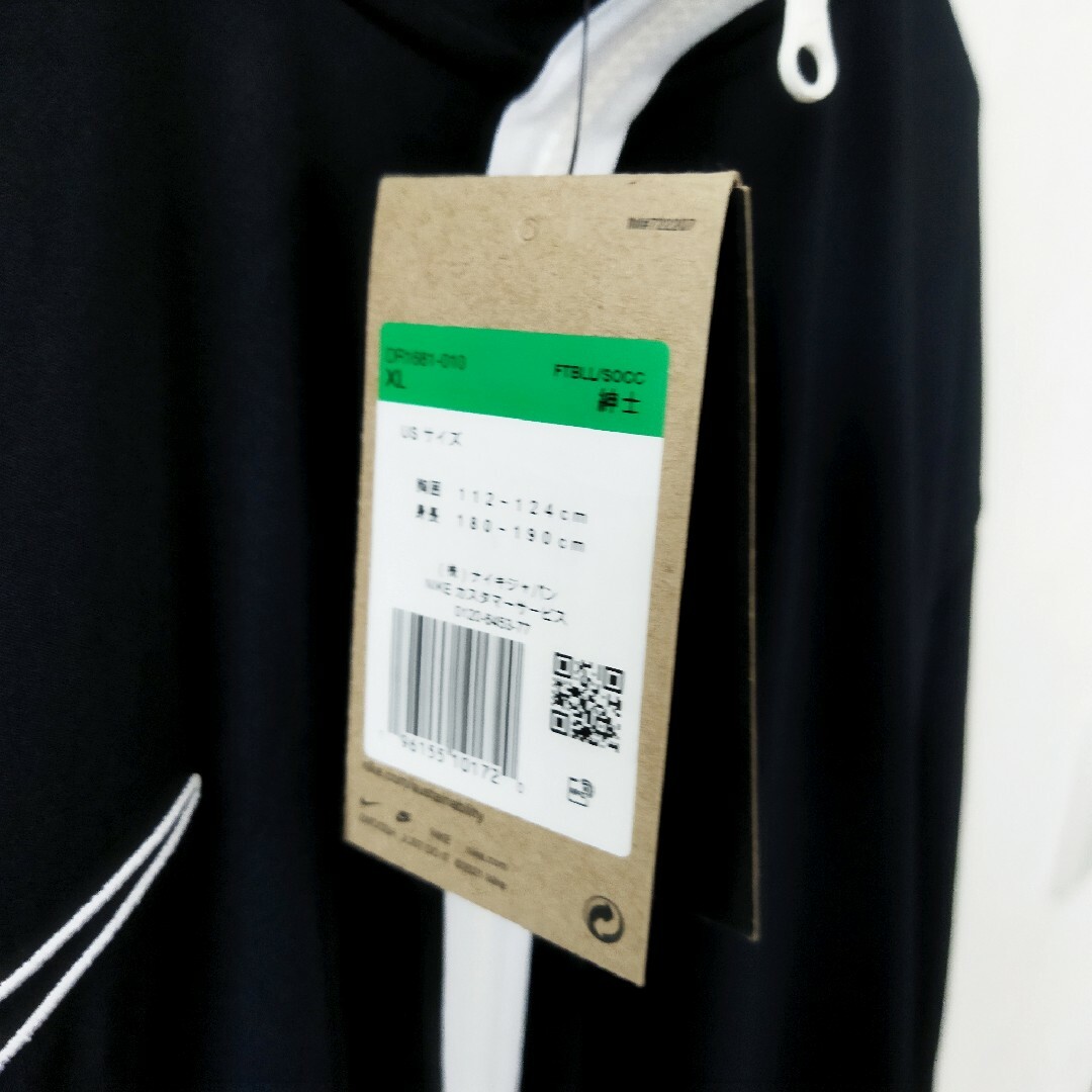 NIKE(ナイキ)の新品タグ付き　NIKE　ナイキ　ジャージ　トラックジャケット メンズのトップス(ジャージ)の商品写真