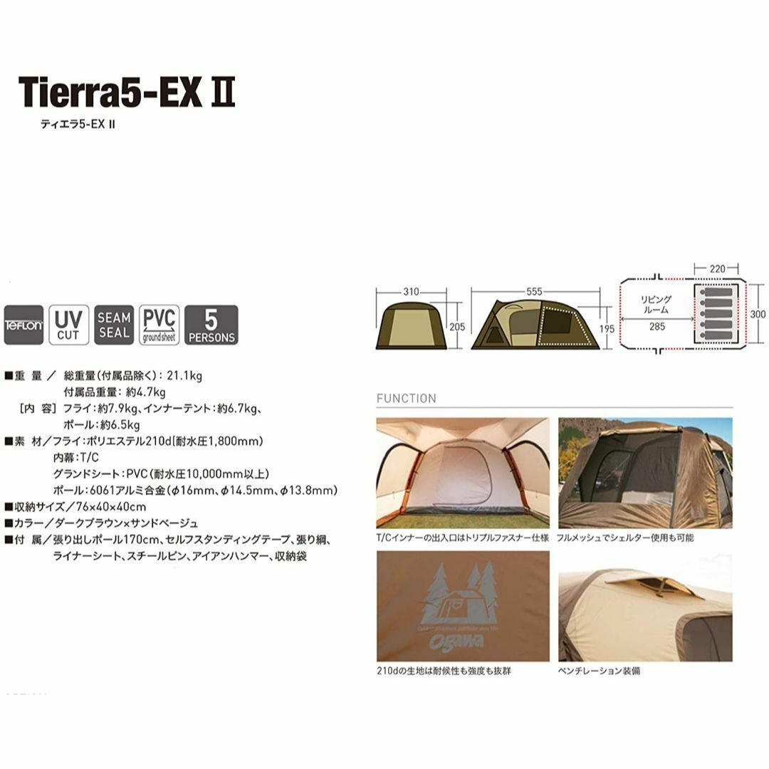 CAMPAL JAPAN - オガワ ティエラ5EX-II 2776 TCインナーテント付 5 CAMPAL JAPAN - オガワ ティエラ5EX-II 2776 TCインナーテント付 5