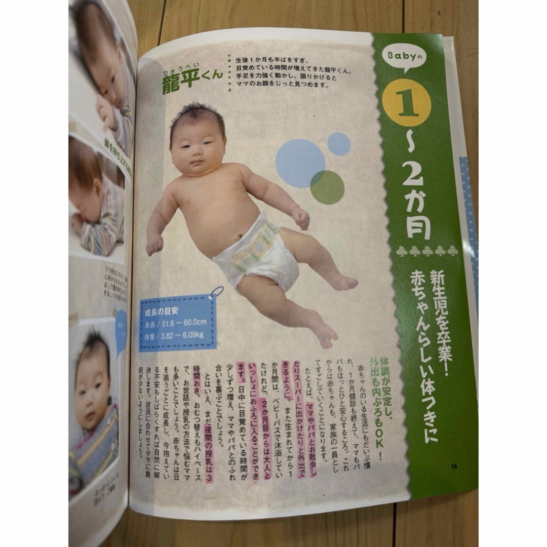 写真でわかる！はじめての男の子育児０～３歳 エンタメ/ホビーの本(住まい/暮らし/子育て)の商品写真