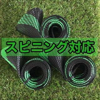 ロッドカバー　スピニング用　ロッドソックス　3本セット　グリーン×ブラック(ロッド)