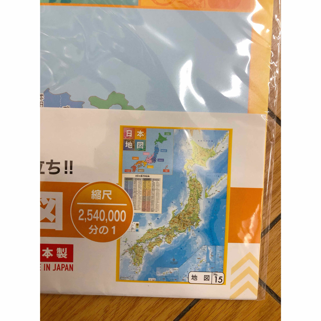 新品　日本地図&世界地図　ポスター　2セット 知育　教材　社会　地理 エンタメ/ホビーの本(地図/旅行ガイド)の商品写真