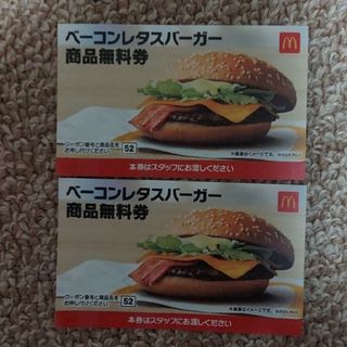 マクドナルド(マクドナルド)のMcDonald's　マクドナルド🍔ベーコンレタスバーガー 商品無料券2枚(印刷物)