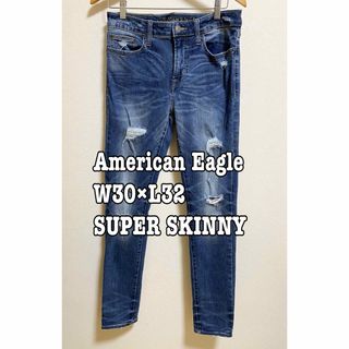 アメリカンイーグル(American Eagle)のアメリカンイーグル／スーパースキニーデニム／W30×L32／ストレッチあり(デニム/ジーンズ)