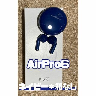 【箱なし】☆再入荷★2024年最新モデル AirPro6 【ネイビー】(ヘッドフォン/イヤフォン)