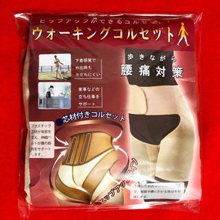 ウォーキングコルセット380Mサイズ：腰痛対策・ヒップアップ／DAIYA(エクササイズ用品)