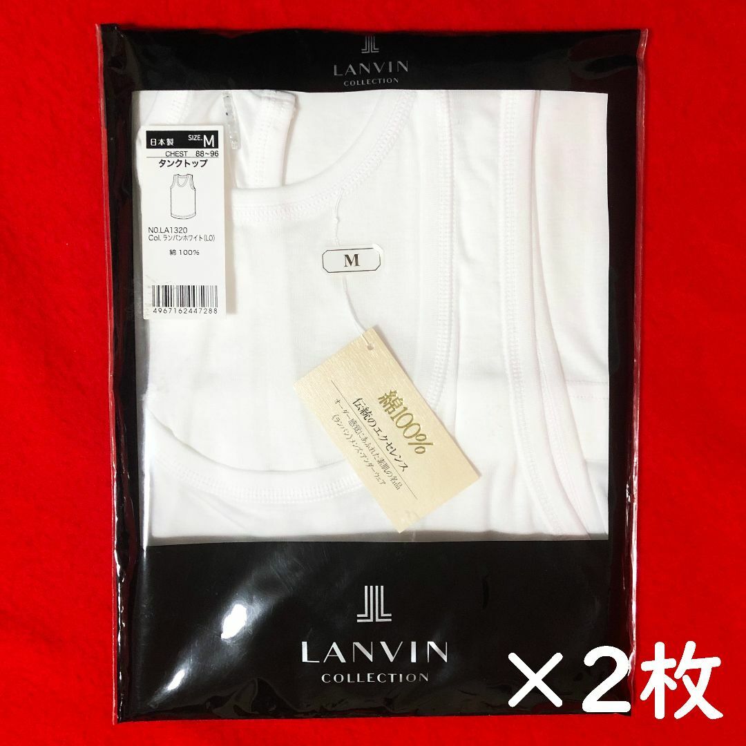 LANVIN COLLECTION(ランバンコレクション)のLANVINタンクトップMサイズ2点：ランバンホワイト／LA1320・綿100% メンズのトップス(タンクトップ)の商品写真