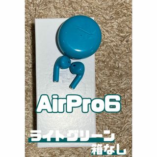 【箱なし】☆再入★2024年最新モデル AirPro6 【ライトグリーン】(ヘッドフォン/イヤフォン)