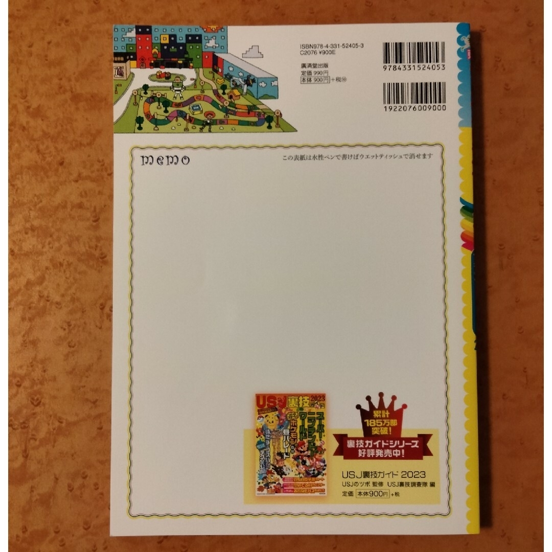 Disney(ディズニー)の東京ディズニーランド＆シー裏技ガイド エンタメ/ホビーの本(地図/旅行ガイド)の商品写真