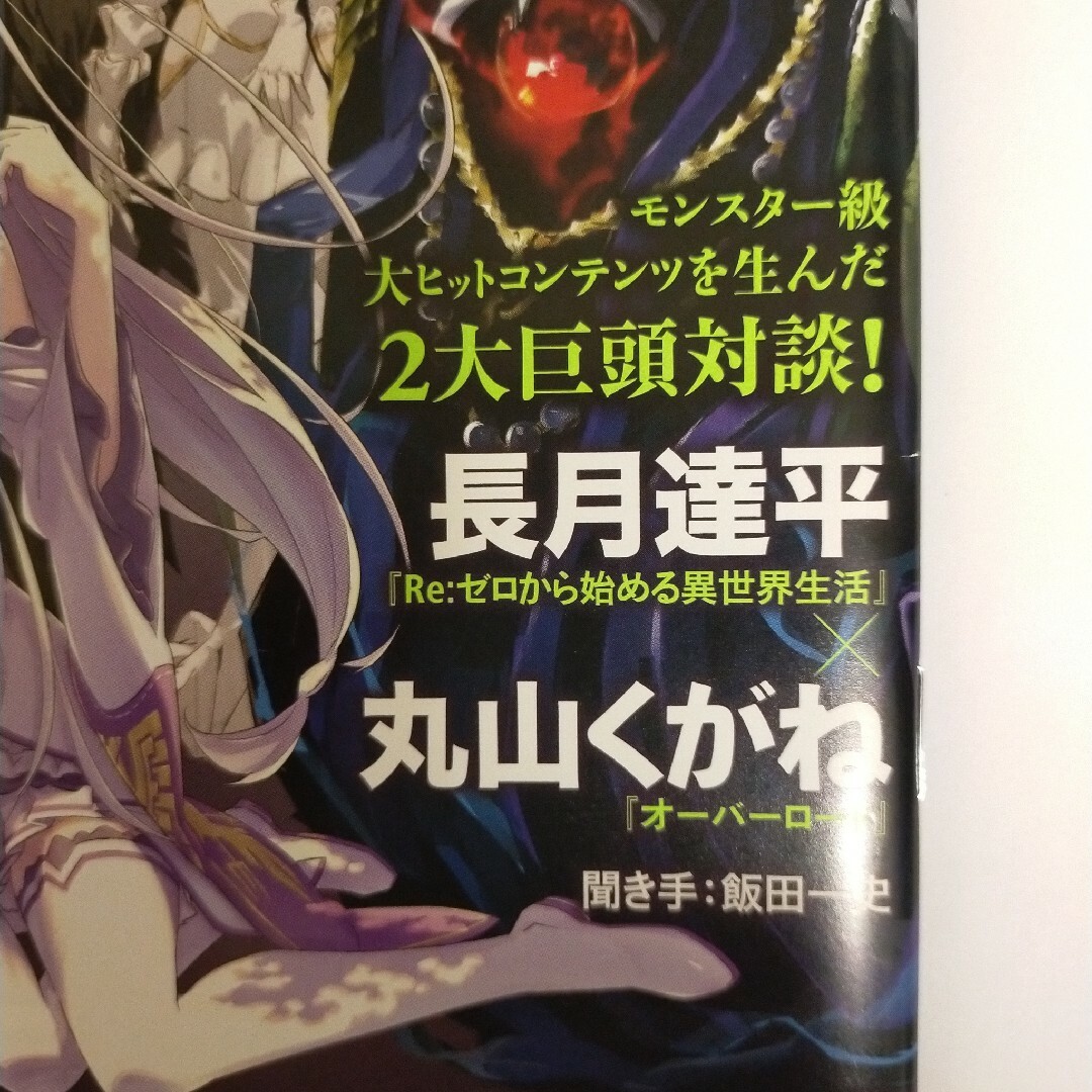 角川書店(カドカワショテン)のカドコミ ２０２０×ダ・ヴィンチ  ８月号 エンタメ/ホビーの雑誌(アート/エンタメ/ホビー)の商品写真