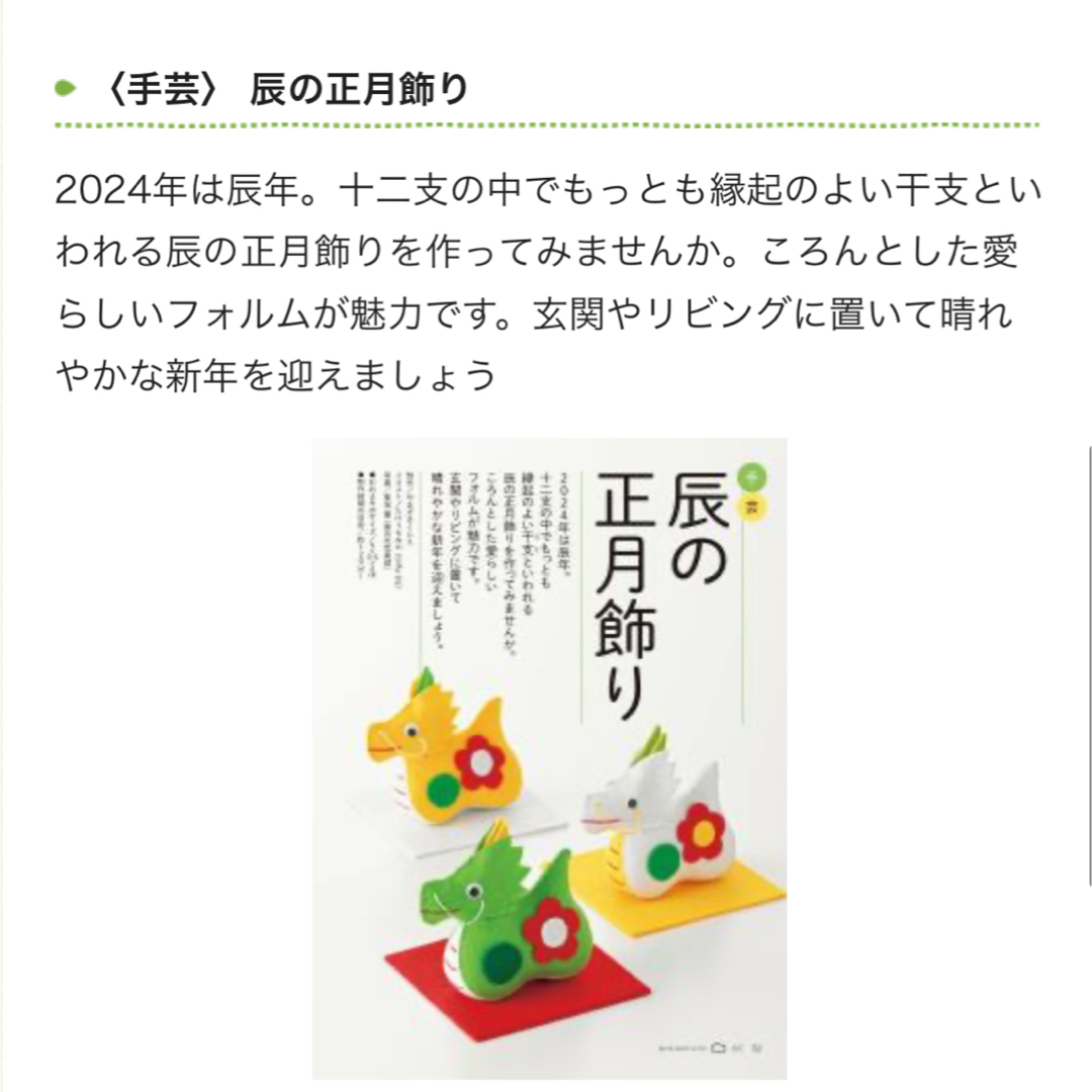 JA(ジェイエー)の家の光　純烈　12月号　新品　未使用 エンタメ/ホビーの雑誌(生活/健康)の商品写真