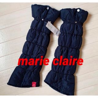 Marie Claire - 新品■4,620円【マリクレール】レッグウォーマー   ネイビー