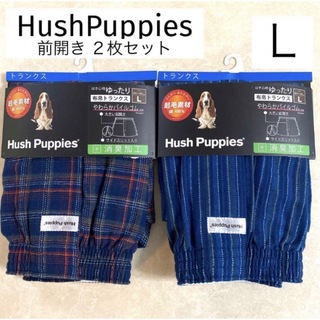 Hush Puppies - ★1/3 【HushPuppies 】ふんわり温かいトランクス L２枚