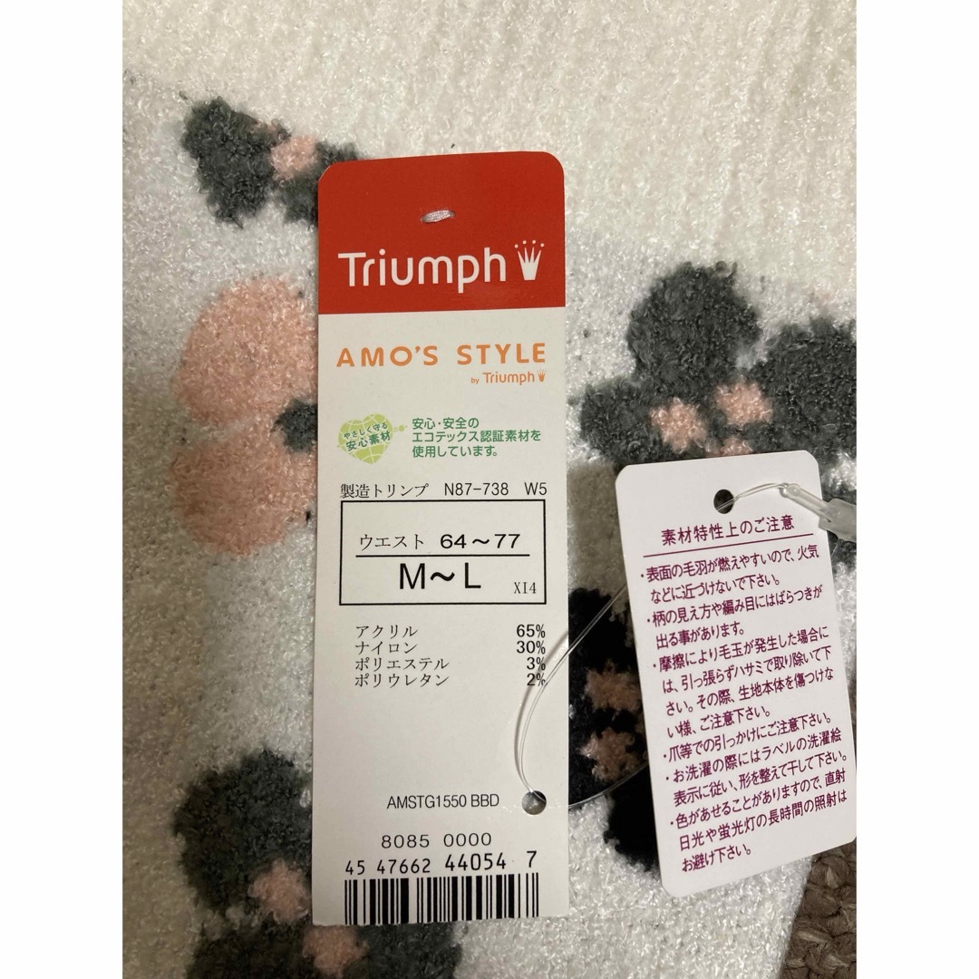 AMO'S STYLE(アモスタイル)のトリンプ　アモスタイル　M〜L  ニット　腹巻き　未使用　新品　タグ付き レディースの下着/アンダーウェア(その他)の商品写真