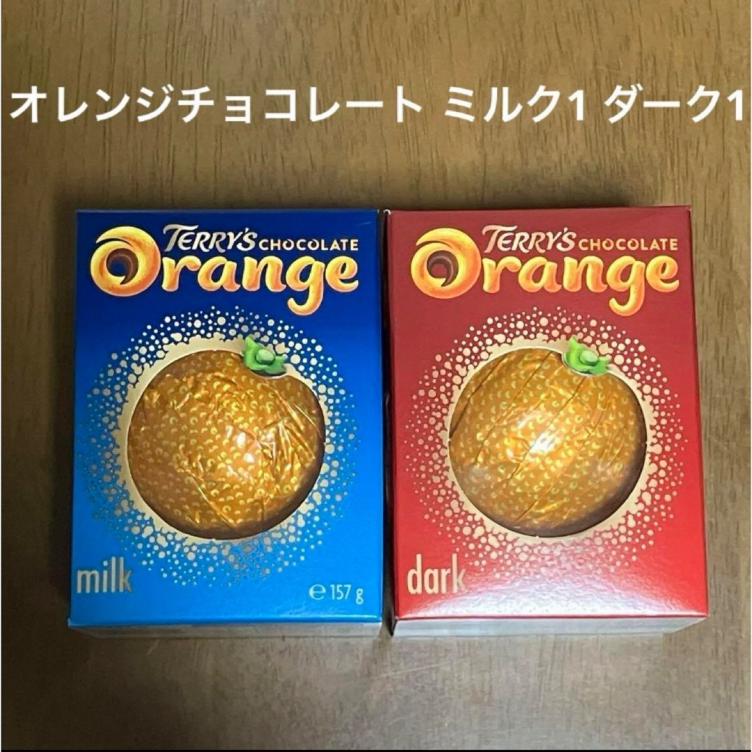 テリーズ オレンジチョコレート ミルク1個 ダーク1個 カルディ 食品/飲料/酒の食品(菓子/デザート)の商品写真