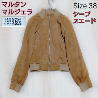 Maison Martin Margiela - マルタンマルジェラ★シープスエード タンカースジャケット★サイズ38★ブラウン