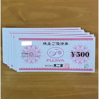 不二家　株主優待券　6,000円分(レストラン/食事券)