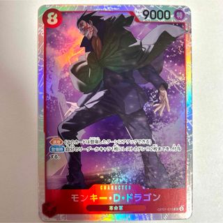 ワンピース(ONE PIECE)のモンキー・D・ドラゴン　SR  美品(シングルカード)