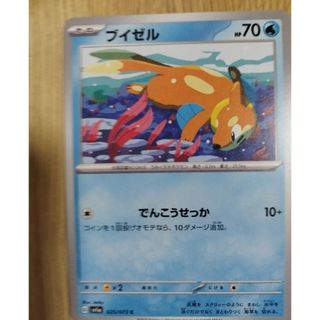 ポケモンカード445(シングルカード)