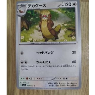 ポケモンカード446(シングルカード)