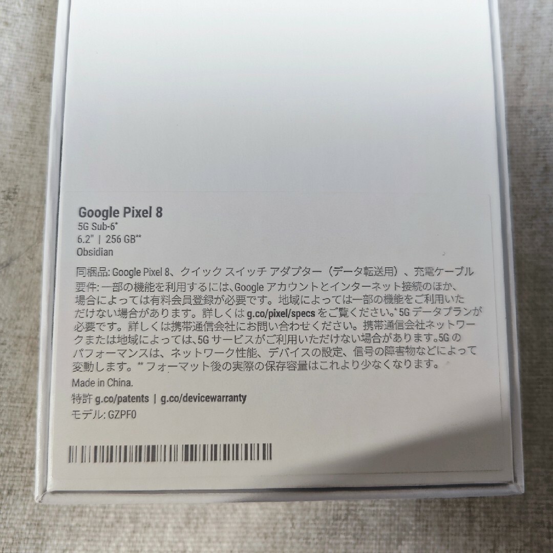Google Pixel(グーグルピクセル)のgoogle Pixel 8 256GB オブシディアン スマホ/家電/カメラのスマートフォン/携帯電話(スマートフォン本体)の商品写真