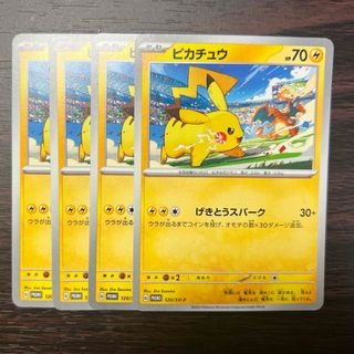 ポケモン(ポケモン)の新品　未使用！！　ポケモンカード　エクストラバトルの日　ピカチュウ　プロモ　4枚(シングルカード)