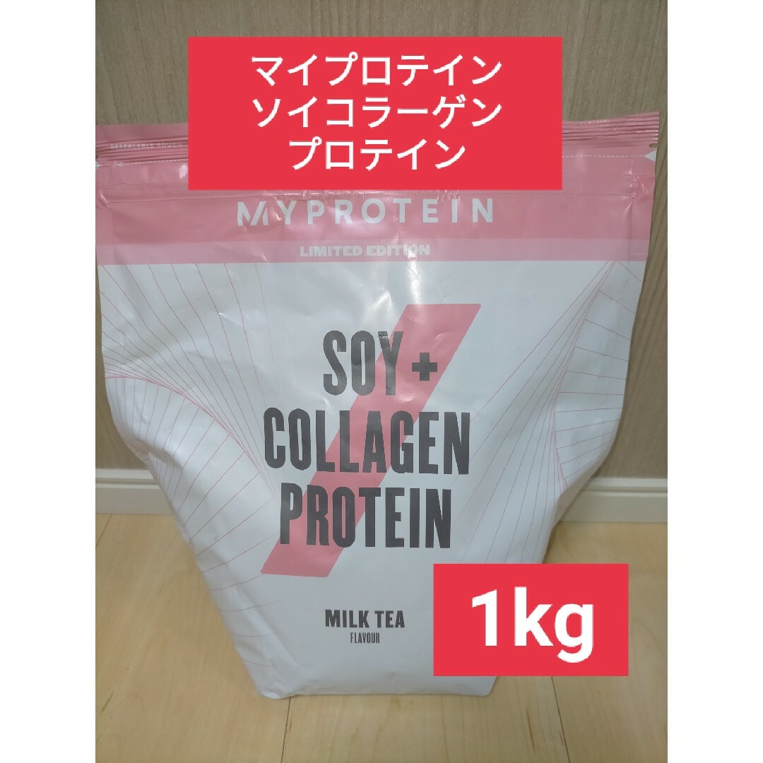 MYPROTEIN(マイプロテイン)のマイプロテイン ソイコラーゲン プロテイン ミルクティー 1kg スポーツ/アウトドアのトレーニング/エクササイズ(トレーニング用品)の商品写真