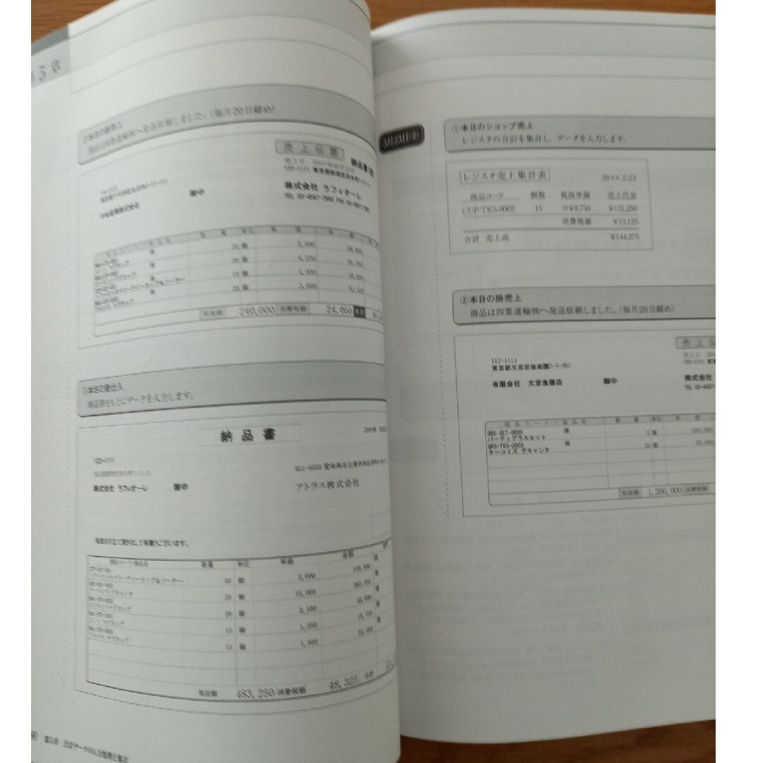 コンピュータ会計基本問題集　令和５年度版 エンタメ/ホビーの本(資格/検定)の商品写真