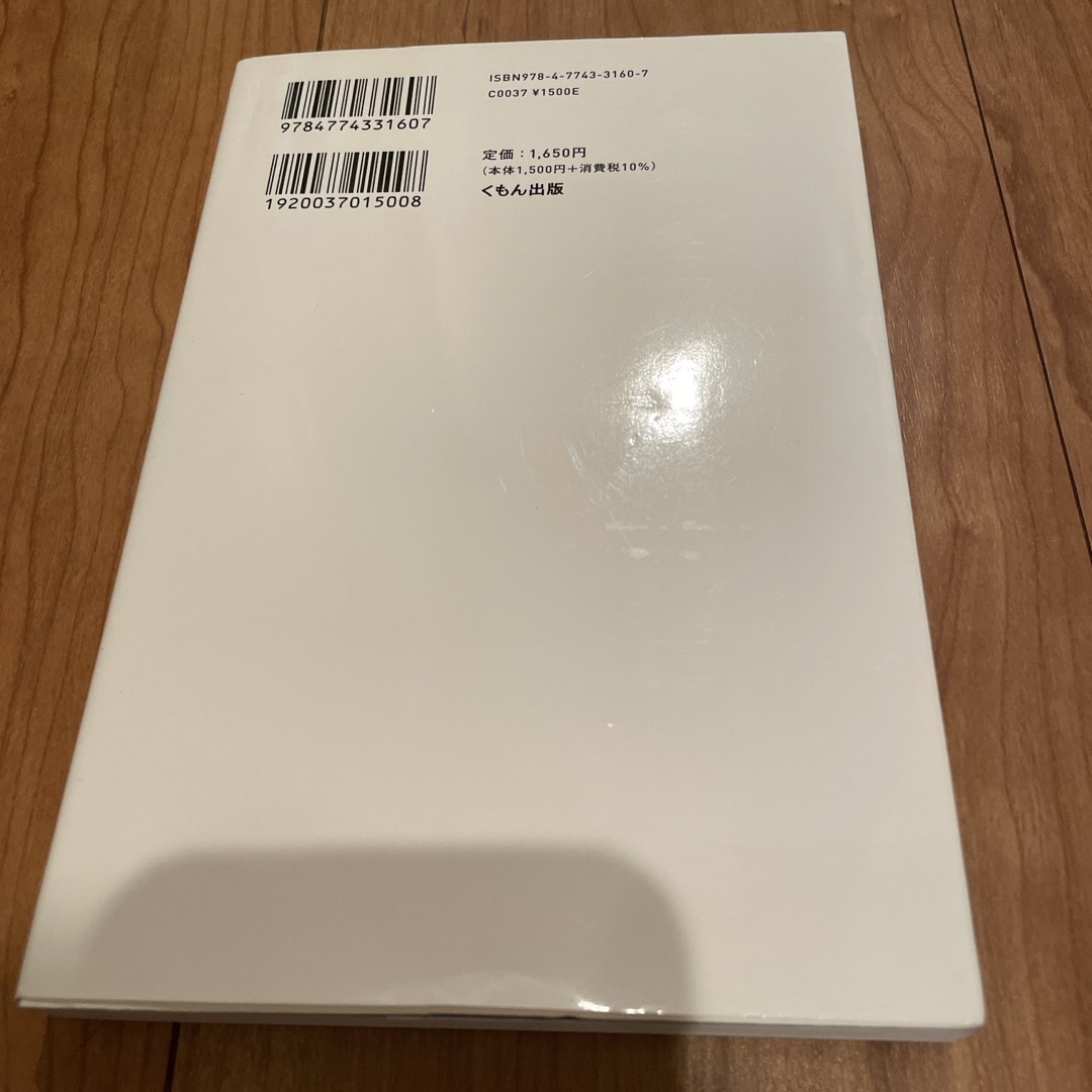 我が家はこうして読解力をつけました エンタメ/ホビーの雑誌(結婚/出産/子育て)の商品写真