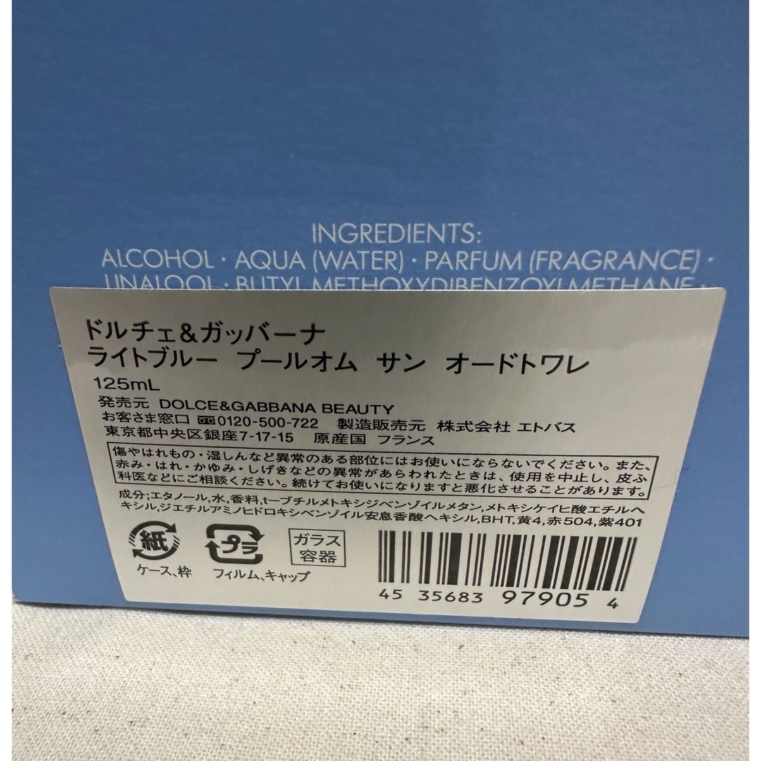 DOLCE&GABBANA(ドルチェアンドガッバーナ)のドルチェ＆ガッバーナ　ライトブループールオム　サン　オードトワレ　125ml コスメ/美容の香水(香水(男性用))の商品写真