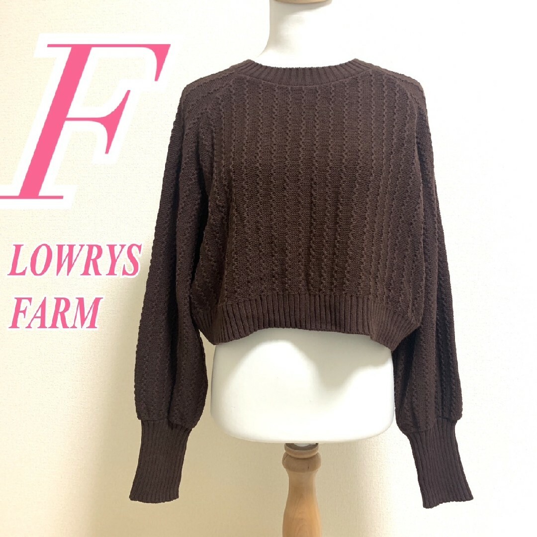 LOWRYS FARM(ローリーズファーム)のローリーズファーム　長袖ニット　F　ブラウン　ケーブル編み　リボン　綿　ポリ レディースのトップス(ニット/セーター)の商品写真