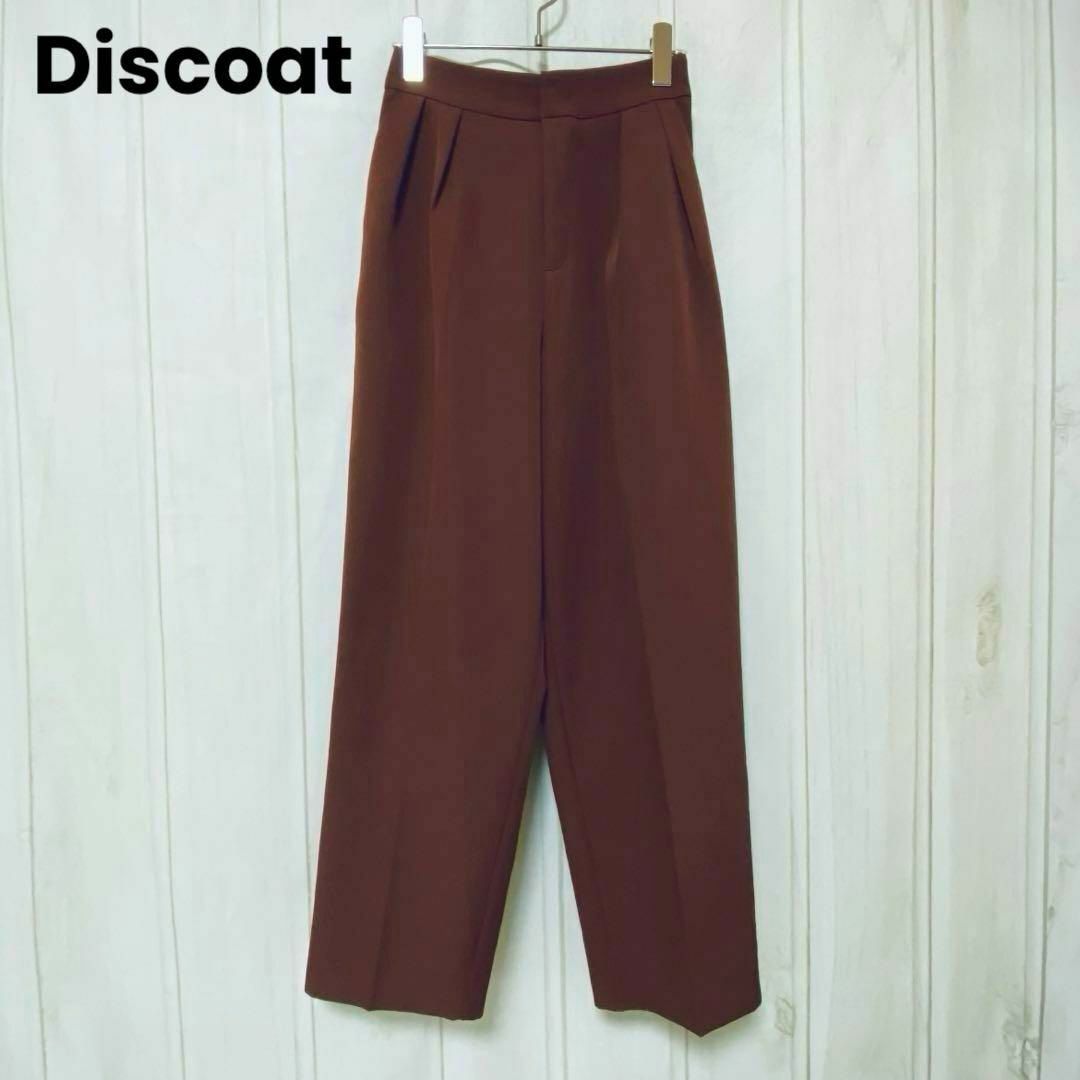 Discoat(ディスコート)のst617 Discoat/ディスコート/カジュアルパンツ/ブラウン レディースのパンツ(カジュアルパンツ)の商品写真