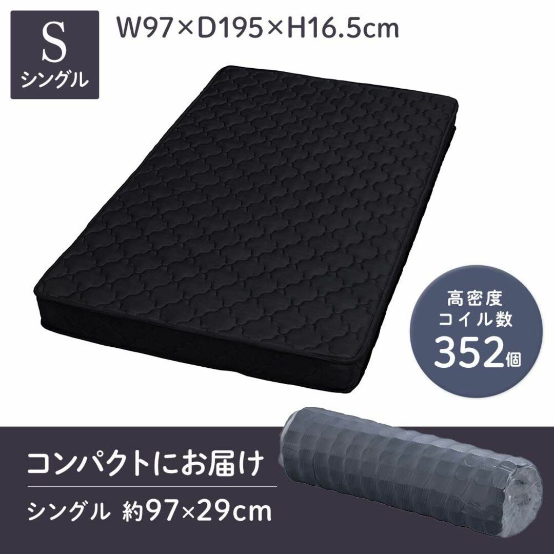 【色: ブラック】アイリスプラザ 長持ちボンネルコイルマットレス 厚さ16.5c インテリア/住まい/日用品のベッド/マットレス(その他)の商品写真