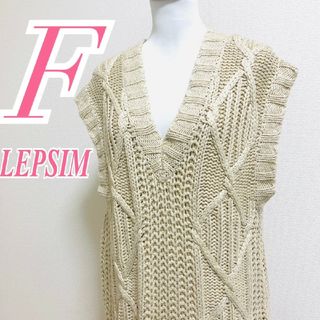 レプシィム(LEPSIM)のレプシィム　ベスト　F　ベージュ　ニット　Vネック　ポリ　レーヨン　ナイロン(ベスト/ジレ)