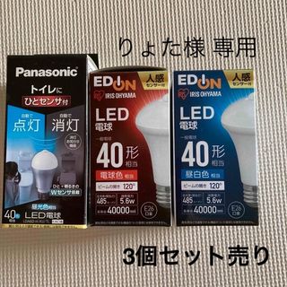 パナソニック(Panasonic)の人感センサー E26口金 40形 Panasonic アイリスオーヤマ(蛍光灯/電球)