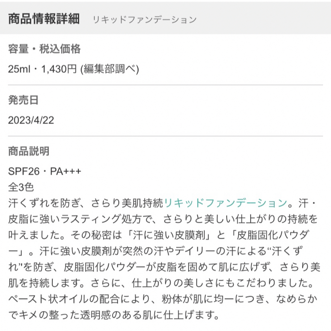 Kanebo(カネボウ)のカネボウ　メディアリュクス　下地&ファンデーション コスメ/美容のベースメイク/化粧品(ファンデーション)の商品写真