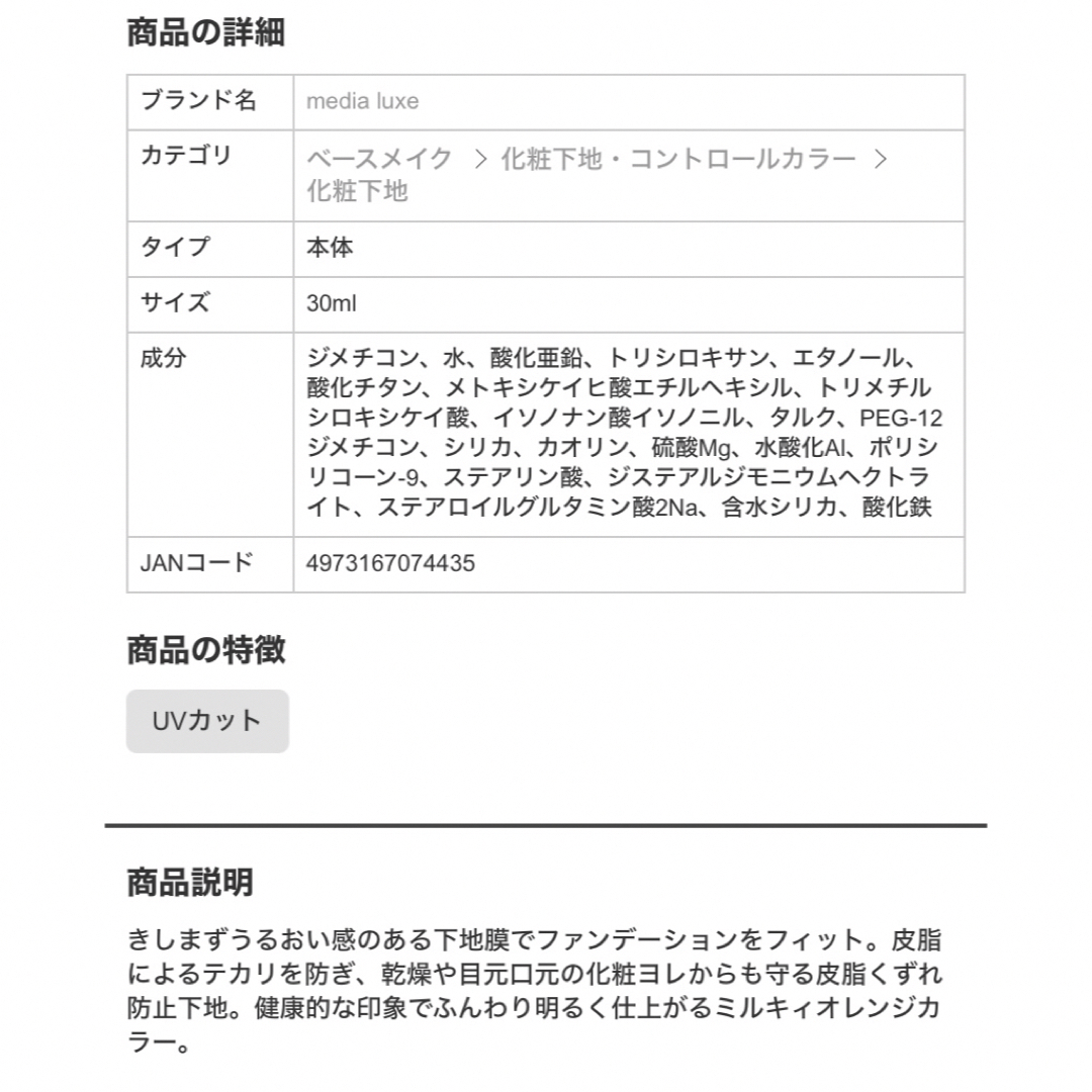 Kanebo(カネボウ)のカネボウ　メディアリュクス　下地&ファンデーション コスメ/美容のベースメイク/化粧品(ファンデーション)の商品写真