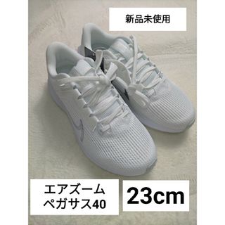 ナイキ(NIKE)のナイキ エアズーム ペガサス40 23cm ホワイト ランニング マラソン(スニーカー)