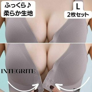 L グレージュ 2枚 セット フロントホックブラジャー ナイトブラ ノンワイヤー(その他)