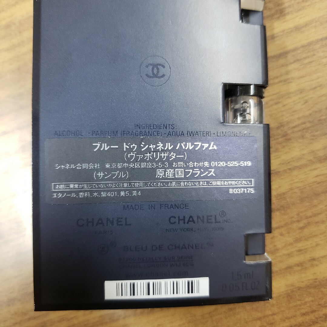 CHANEL(シャネル)のCHANEL⭐PARFUM⭐ヴァポリサダー⭐1.5ml⭐サンプル⭐未使用 コスメ/美容の香水(香水(女性用))の商品写真