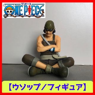 BANDAI - 【ONE PIECE 】"ウソップ" 〜フィギュア〜 