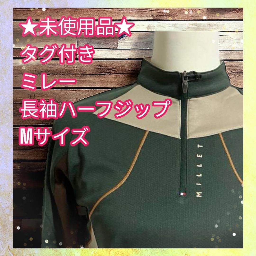 MILLET(ミレー)の★新品★ MILLET ミレー ハーフジップ 長袖 カットソー Mサイズ　グリー レディースのトップス(トレーナー/スウェット)の商品写真