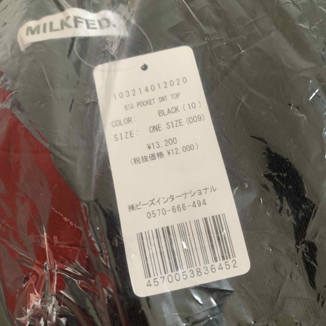 MILKFED.(ミルクフェド)のMILKFED ビック　ポケット　スウェット　トレーナー　ブラック　ワンサイズ レディースのトップス(トレーナー/スウェット)の商品写真