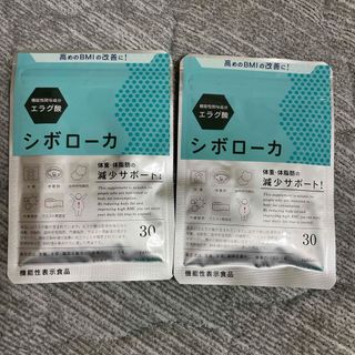 シボローカ　正規品(ダイエット食品)