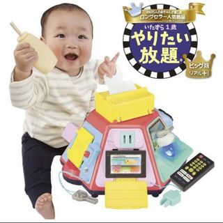 ニホンイクジ(日本育児)の知育玩具 0歳 1歳 いたずら1歳やりたい放題(知育玩具)