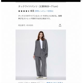 ユニクロ(UNIQLO)のユニクロ　タックワイドパンツ　ワンタック　グレー(カジュアルパンツ)