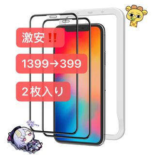 【激安】iPhoneガラス保護フィルム→11proMax/XSMax用(保護フィルム)