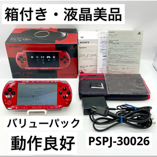 PlayStation Portable - 【箱付き・液晶美品】PSP 3000 バリュー