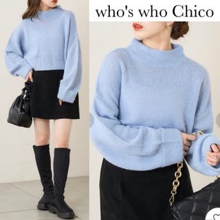 フーズフーチコ(who's who Chico)のフーズフーチコ モヘア ボトルネック ショート ニット トップス(ニット/セーター)