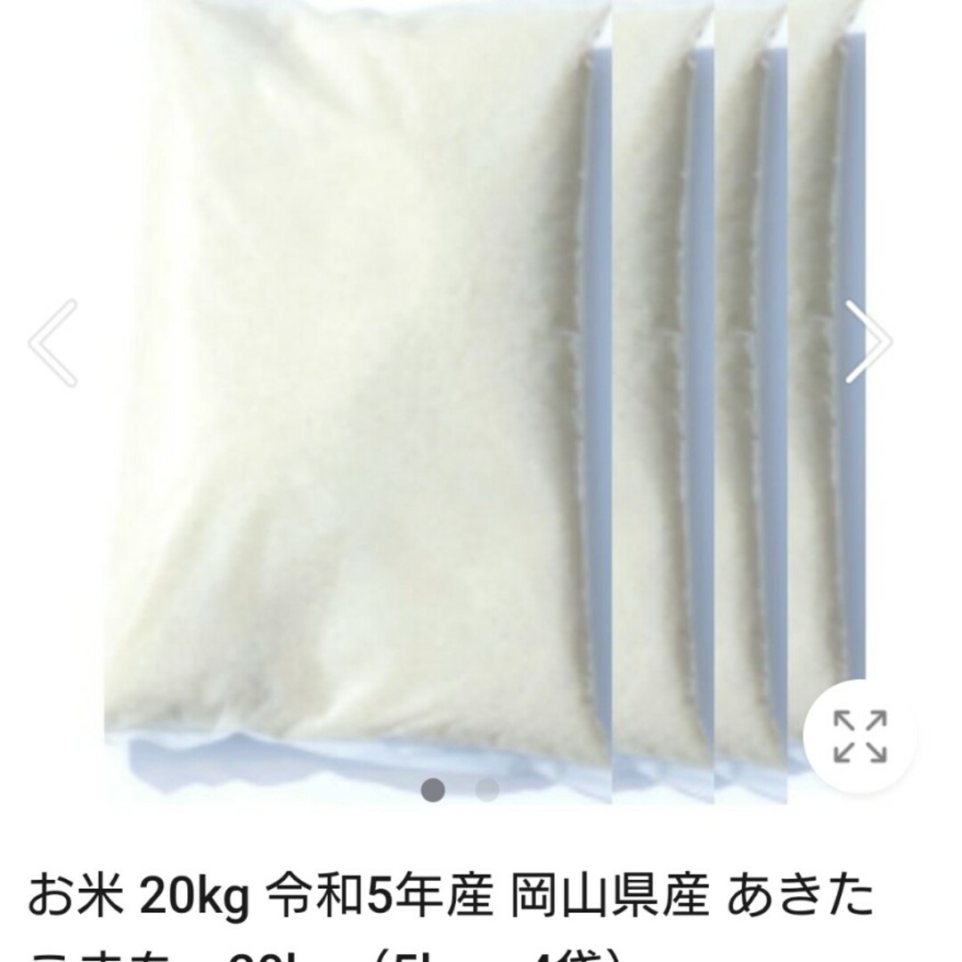 お米20kg 食品/飲料/酒の食品(米/穀物)の商品写真