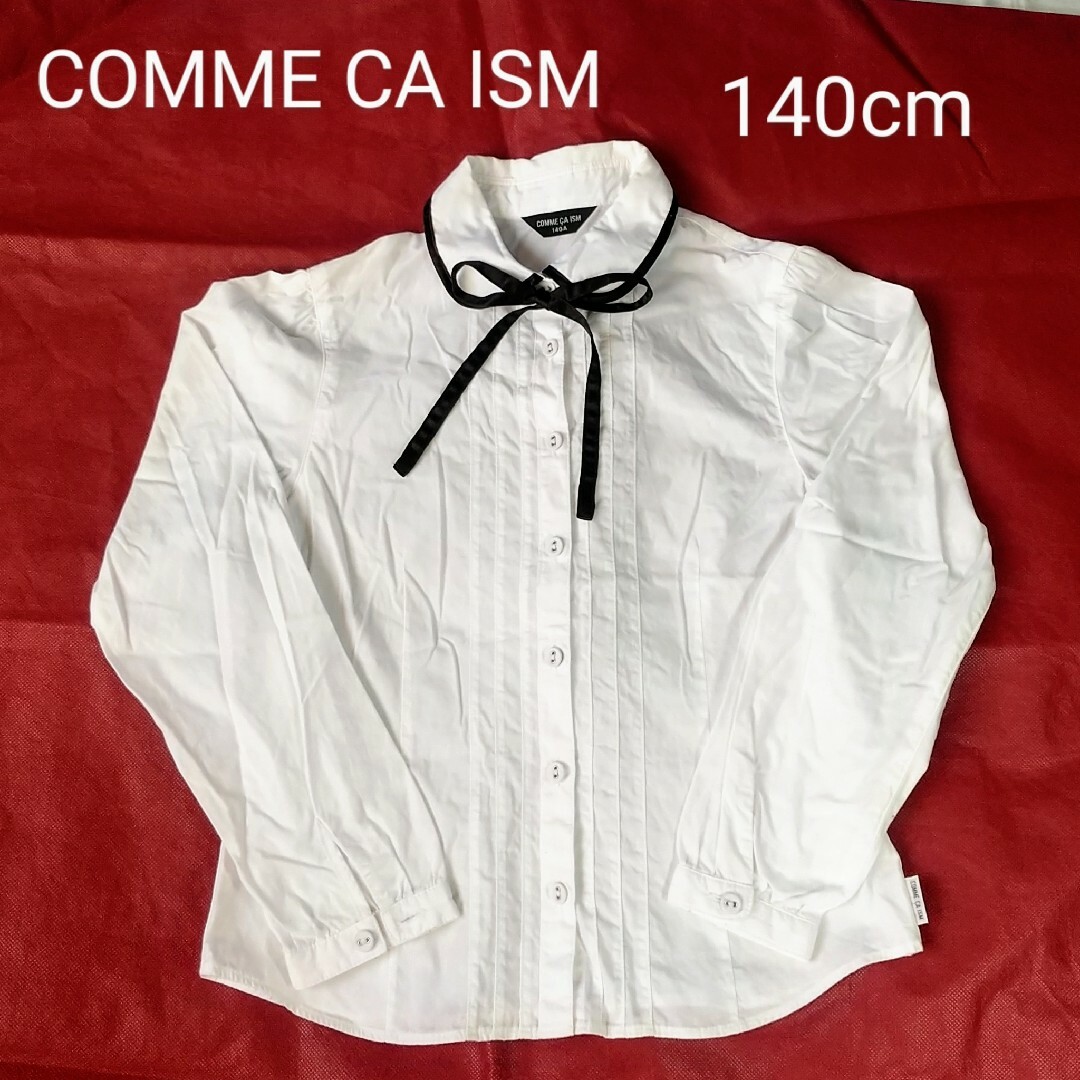 COMME CA ISM(コムサイズム)のCOMME CA ISM 白 ブラウス シャツ 140cm フォーマル 卒業式 キッズ/ベビー/マタニティのキッズ服女の子用(90cm~)(ブラウス)の商品写真